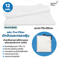 ราคา ร้านไทย แผ่นกรองอากาศ เครื่องฟอกอากาศ SHARP FZ F30HFE FZ F30 F30HFE แผ่นกรอง แผ่นกรองฝุ่น กรองกลิ่น PM 2 5 J30TA FZ Y28FE FP F30L H FPJ30LA FP F30Y FU A28TA FP GM30B (20865243456)