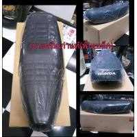 ราคา เบาะดรีมคุรุสภาแท้ Dream 100 เบาะดรีมเก่า เบาะดรีมท้ายเป็ด แท้ เบาะดรีมเก่า แท้ศูนย์honda เบาะ honda dream100 (8924716017)