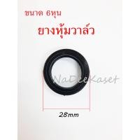 ราคา ยางหุ้มวาล์วเครื่องพ่นยาสามสูบ ยางวาล์ว ลูกยาง อะไหล่ปั๊มพ่นยาสามสูบ เครื่องพ่นยาสามสูบ6หุน 1นิ้ว 1นิ้ว2หุน 1 5นิ้ว 2นิ้ว 2 5นิ้ว (11275287887)
