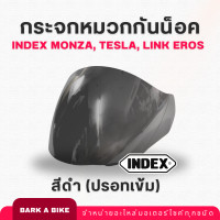 ราคา กระจกหมวกกันน็อค INDEX Monza มอนซ่า Tesla เทสล่า และ Link Eros แท้ 100 (15192439350)