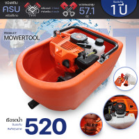 ราคา เรือรดน้ำ TOP520 เรือรดน้ำสวน เรือปั้มน้ำ พ่นน้ำ เครื่องยนต์2จังหวะ 4แรงม้า พ่นไกล พร้อมสาย5เมตร ใช่งานง่าย By MOWERTOOL (20900471369)