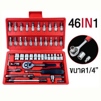 ราคา ชุดประแจวงล้อ ชุดบล็อก2หุน 46PCS ชุดเครื่องมือประแจและบล็อก ใช้งานหนัก ISO9001มาตรฐาน ชุดเครื่องมือประแจชุดบล็อก (21258908266)