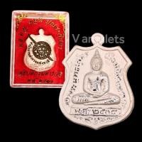 ราคา เหรียญโสธรกรมตำรวจ 80 ปี (19090454931)