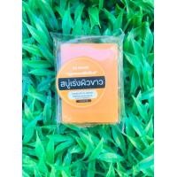 ราคา สบู่หัวเชื้อผิวขาว Whitening Soap (21265012929)