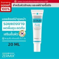 ราคา ZERMIX FORTE CREAM 20 ML ครีมบำรุงผิวหน้า ผิวแพ้ moisturizer บำรุงผิวหน้า บำรุงหน้า ครีมทาหน้า (616294031)