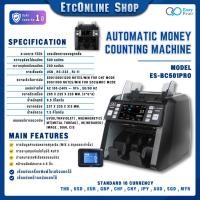 ราคา พร้อมส่ง รุ่นใหม่ 2023 เครื่องนับธนบัตร เครื่องนับเงิน เครื่องนับแบงค์ ตรวจธนบัตร แสดงมูลค่า EasyPrint BC800 900 950 (20484779768)