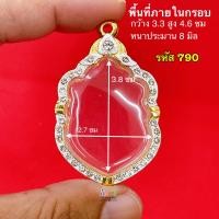 ราคา กรอบพระ กรอบเสมา หลวงปู่ทิม หลวงพ่อรวย และ เกจิ ทั่วประเทศ กรอบทองฝังเพชรคุณภาพดี หุ้มทอง 5k ไม่ลอกไม่ดำ มีห่วงและยางรองขอบให้ครับ (20585644857)