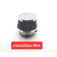 ราคา กรองเปลือยมอเตอร์ไซค์ กรองอากาศ ไส้กรองใส่ได้หลายรุ่น รถมอเตอร์ไซค์ กรองเปลือยMINI ไส้กรองมอเตอร์ไซค์ จักรยานยนต์ (20020448867)