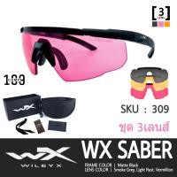 ราคา แว่นตาWileyX รุ่น SABER รุ่นที่ขายดีที่สุด ชุด 3 เลนส์ สามารถถอดสลับเลนส์ได้ เลนส์หนา 3 mm พร้องกระเป๋าใส่ เเละสายคล้องแว่น (20907385440)