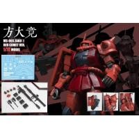 ราคา GTO 1 72 MS 06S Char s Zaku II Fang Da Jing (21333883557)