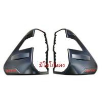 ราคา ครอบไฟหน้าท้ายดำด้าน Revo Rocco ปี2020 ไฟหน้าย้อย ไฟโปรเจคเตอร์ รุ่นยกสูง 2ประตู 4 ประตู กรอบไฟrevo revo2020 ของแต่งrevo2020 แต่งรถ (10137582119)