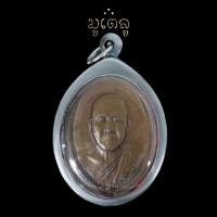 ราคา เหรียญหลวงพ่อมุม วัดนาสัก จ ชุมพร รุ่นแรก ที่ระลึกงานงานผูกพัทธสีมา วัดบ้านนา จ ชุมพร ปี 2519 เนื้อชิน จี้พระ เลี่ยมกรอบสแตนเลสแท้ 100 (11132558010)