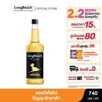 ราคา ลองบีชไซรัปปิญญาโกลาดา ขนาด 740 ml Long beach Pina Colada syrup size 740 ml (20791110099)