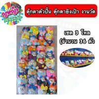 ราคา ปืuจุกน้ำปลาของเล่น เซตเกมงานวัด ปืuยิงตุ๊กตาตกงานวัด ปืนuยิงเป้า เกมกิจกรรมงานปาร์ตี้สังสรรค์งานเลี้ยง อีเว้น เกมงานวันเด็ก (21245029427)