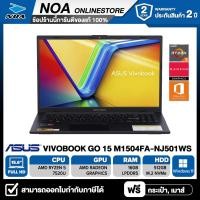ราคา NOTEBOOK โน้ตบุ๊ค ASUS VIVOBOOK GO 15 M1504FA NJ501WS 15 6 FHD RYZEN 5 7520U 16GB SSD 512GB WINDOWS11 MS OFFICE รับประกันศูนย์ไทย 2ปี (21001749706)