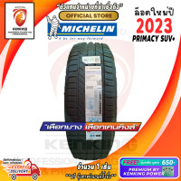 ราคา ยางขอบ17 Michelin 265 65R17 Primacy SUV ยางใหม่ปี 2023 1 เส้น ยางรถยนต์ขอบ17 Free จุ๊บเหล็ก Premium By Kenking Power 650 ลิขสิทธิ์แท้รายเดียว (20720393440)