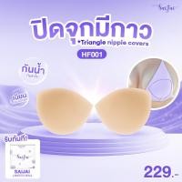 ราคา HF001 ปิดจุกฮาฟมูน HALF MOON NIPPLE COVER (21026224989)