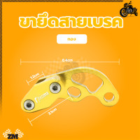 ราคา ตัวยึดล๊อกสายเบรคCNC คลิปสายเบรค ขายึดสายเบรค ทั่วไป ทำจากโลหะอลูมิเนียมอัลลอยคุณภาพสูงความทนทานสูงสุด ตัวยึดสายเบรคสายคลัช (21151094113)