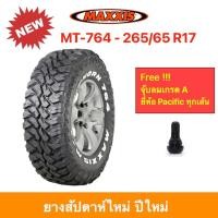 ราคา Maxxis 265 65 R17 MT764 Bighorn M T แม็กซีส ยางปี 2023 ทุกสภาพถนน ทางโคลน หินขรุขระ คุมทิศทางดีเยี่ยม ราคาพิเศษ (20333399120)