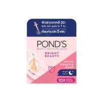 ราคา PONDS พอนด์ส พอนด์ส ไวท์ บิวตี้ ครีมบำรุงผิวหน้าขนาด 50 กรัม (20964760595)