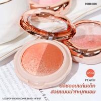 ราคา Sivanna Lollipop Sugar Cookie Blush HF8107 บลัชออน ลอลลี่ป๊อป 6กรัม (17185996473)