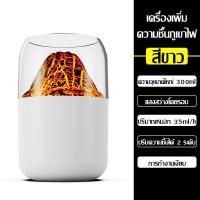 ราคา เครื่องพ่นไอน้ำอโรม่า เครื่องพ่น aroma เครื่องเพิ่มความชื้นภูเขาไฟ เครื่องพ่นอโมา เครื่องพ่นอโรม่า humidifier for room เครื่องพ่นไอนำ เครื่องทำความชื้น air humidifiers ไอน้ำ (21098484717)