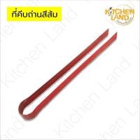 ราคา คีบถ่าน ที่คีบของร้อน คีบถ่านดำ คีบถ่านส้ม ที่คีบถ่านเหล็กหนา (11488442264)