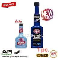 ราคา โฉมใหม่ STP 59200 1 น้ำยาล้างและบำรุงรักษาหัวฉีดดีเซล Diesel Injector Cleaner หัวเชื้อดีเซล 200 ml สูตรใหม่ (19904786385)
