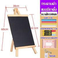 ราคา กระดานดำขนาดเล็ก กระดานดำแบบมีขาตั้ง กระดานดำแขวน กระดานดำ เมนู กระดานเขียนไม้ กระดานร้านกาแฟ กระดานเขียนร้านอาหาร กระดานเขียนเมนู black board (21092565968)