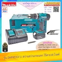 ราคา Makita DHP453SF1J สว่านกระแทกไร้สาย 18V พร้อมแบต 3 0 Ah x1 พร้อมแท่นชาร์จ เจาะปูนได้ (874140639)