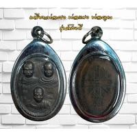 ราคา เหรียญพระเกจิ หลวงพ่อคง หลวงพ่อแดง หลวงพ่อคูณ รุ่นโชคดี (21019682644)