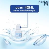 ราคา COD น้ำยาล้างคอนแทคเลนส์ Dream eye 40ml ของแท้ มีอย ล้าง แช่ หรือใช้หยอดตาตอนตาแห้ง (21238521704)