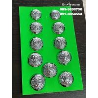 ราคา กระดุมชุดขาว ชุดคอแบะกากี ชุบทองคำขาว (11441588875)