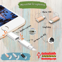 ราคา หัวอะแดปเตอร์ Type C Micro USB Lightning มี 6 แบบ 3 สี หัวแปลงสำหรับชาร์จอย่างโทรศัพท์ (19560246636)
