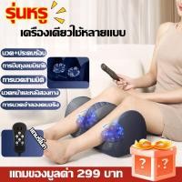 ราคา เครื่องนวดเท้า Foot massage กดจุด เครื่องนวดเท้าผู้ เครื่องนวดเท้าอัตโนมัติ เครื่องนวดขา เครื่องนวดฝ่าเท้า เครื่องนวดน่อง เครื่องนวดเท้าไฟฟ้า นวดเท้า สปาเท้า (21308852592)
