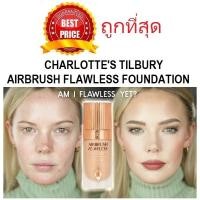 ราคา แบ่งขายรองพื้นบางเบาแต่ปกปิด CHARLOTTES TILBURY AIRBRUSH FLAWLESS FOUNDATION STAY ALL DAY AND NIGHT (14073640802)