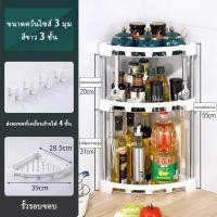 ราคา ชั้นวางเครื่องปรุงในครัว ชั้นวางขวดเครื่องปรุง 3 4ชั้น ชั้นวางของในครัว ชั้นวางของในห้องครัว ชั้นวางเครื่องเทศ ชั้นวางเครื่องปรุง (21166319242)