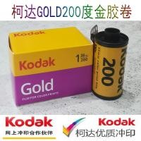 ราคา Taobao Collection ฟิล์มถ่ายรูปฟิล์มกล้อง Fuji C200 Film 200 of 135 Color Negative Validity July 2018 (20476812276)