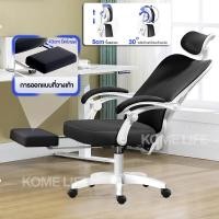 ราคา เก้าอี้ เก้าอี้ทำงาน เก้าอี้สำนักงาน office chair เก้าอี้สำนักงาน working chair เก้าอี้สำนักงน เก้าอี้เกมมิ่ง เก้าอี้คอม นอนได้ 155 องศา ergonomic chair (20850875726)