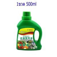 ราคา 7วันรากเน่าหยั่งรากใหม่ 500ml น้ำยาเร่งราก แก้ปัญหาเช่นรากเน่า ผงเร่งรากพืช ผงเร่งราก ยาเร่งรากและใบ น้ำยาเร่งรากใบ น้ำยาเร่งรากต้นไม้น้ำยาเร่งรากใบ น้ำยาเร่งรากต้นไม้ ใช้ได้พืชทุกชนิด (20874849716)