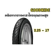 ราคา ยางนอกGOODRIDE H626 ลายหลังเต่าขอบ17 ยางนอกมอเตอไซต์ (19362251631)