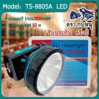 ราคา ไฟฉายคาดหัว ไฟส่องกบ ตราช้าง TS 8805A (18895245103)