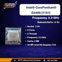 ราคา CPU ซีพียู 1151 Intel i5 9400F i3 9100 i3 6100 G5420 G4560 มือสอง (17507866210)