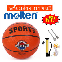 ราคา ลูกบาส บาสเกตบอล ลูกบาสเกตบอล Basketball ลูกบาสเกตบอลเบอร์ 5 ทำจากหนัง PU คุณภาพสูง สามารถ (21031954554)