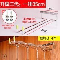 ราคา ที่แขวนแก้วไวน์สแตนเลสแบบอัปเกรดรุ่นที่สามที่แขวนแก้วไวน์แชมเปญที่แขวนแก้วที่แขวนแก้วไวน์ที่แขวนแก้วไวน์ใช้ในครัวเรือน (20475034528)