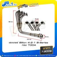 ราคา เฮดเดอร์ Billion 4 2 1 B Series ทรง TODA (16738922906)