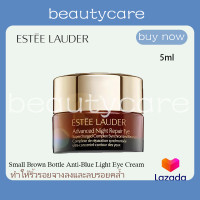 Estee Lauder Advanced Night Repair Eye Synchronized Complex II 5ml