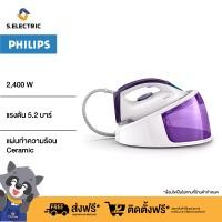 ราคา Philips FastCare Compact Steam generator เตารีดแรงดันไอน้ำ รุ่น GC6720 30 รับประกัน 2 ปี ส่งฟรี (11134654820)