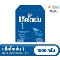 ราคา นมผง แล็คโตเย่น สูตร 1 ขนาด 1500 กรัม 3ซอง Lactogen Formula1 1500g นมผงดัดแปรงสำหรับเด็กแรกเกิด 1ปี (20808547873)