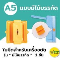 ราคา เครื่องตัดกระดาษ ขนาด A4 ที่ตัดกระดาษ แท่นตัดกระดาษ ที่ตัดกระดาษขนาดเล็ก เครื่องตัดกระดาษแบบรูด (13204640993)